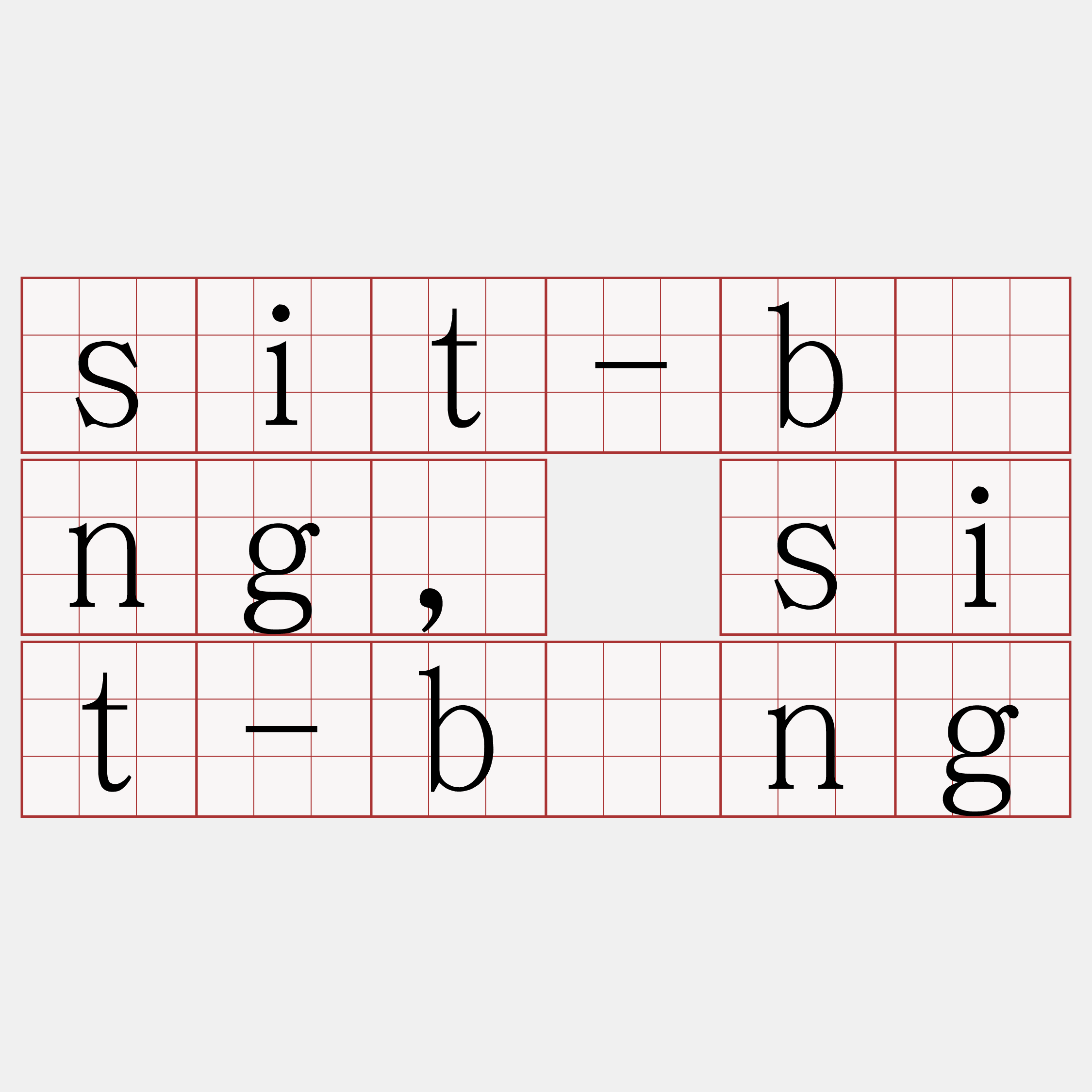 sit-bāng, sit-bōng